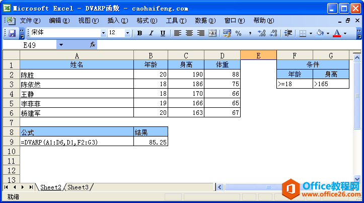 ExcelDVARP(sh)Zc÷
