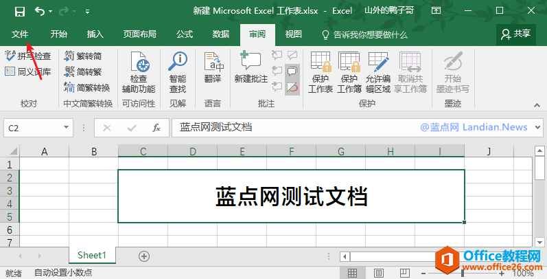 excelμ Excel üܼɱoęn˲鿴