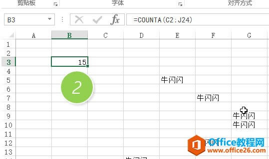 利用counta函數(shù) 統(tǒng)計excel選定區(qū)域內(nèi)單元格內(nèi)容的個數(shù)_本站