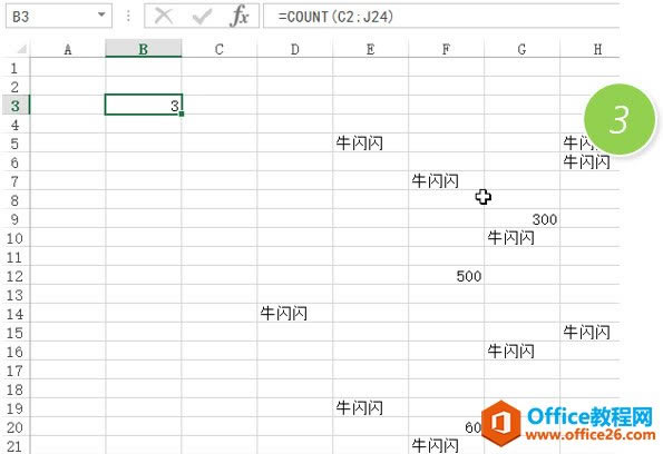 利用counta函數(shù) 統(tǒng)計excel選定區(qū)域內(nèi)單元格內(nèi)容的個數(shù)_本站