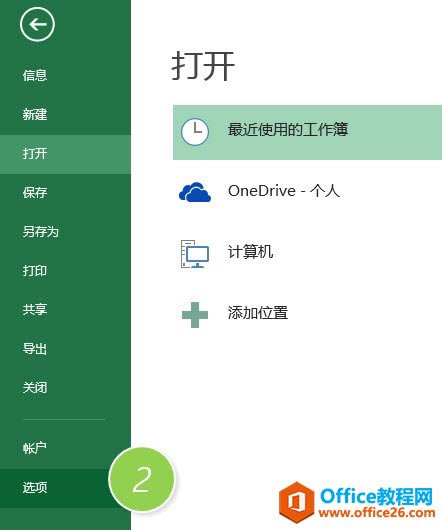 Excelx(xing)O(sh)ܸ㶨 excel(sh)ʾϢôҊ(jin)_վ