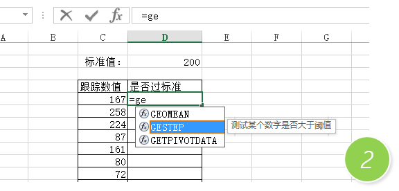 \(yn)IF(sh)GESTEP(sh) excelѸٴֲД(sh)ֵǷ^Ҏ(gu)ֵ