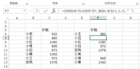 excelIFERRORVlookupƥe`_վ