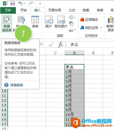 excel  excelDĽ̳_վ