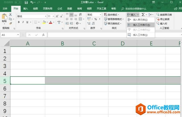 excel cĻA(ch)O(sh)