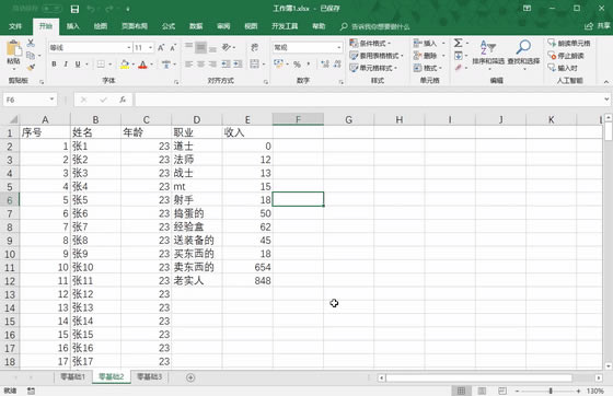 excel O(sh)ęnԄӱg