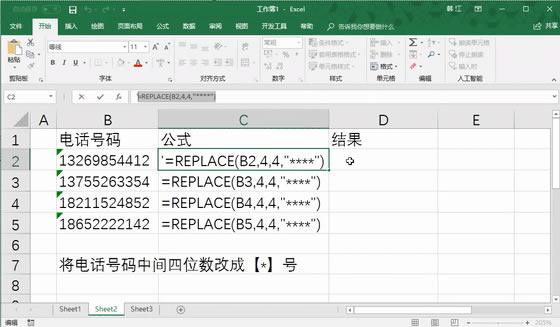 Replace(sh)ɶã