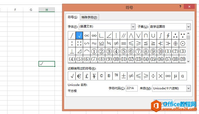 ExcelԪѸݔ롰 