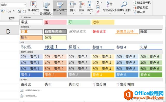 excel ÆԪʽ ׌Ђ