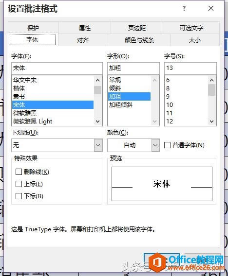 excelͨ^Oøʽעע
