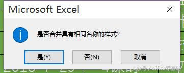 office零基礎(chǔ)—Excel篇（第二十課合并單元格的樣式）