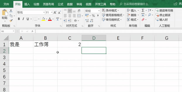 excel如何創(chuàng)建并應(yīng)用單元格樣式 excel完成合并單元格的樣式