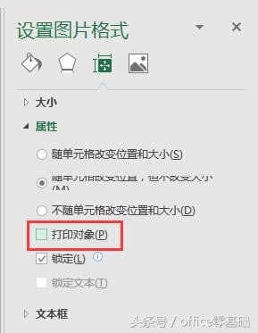 officeAExcelƪ33nOôӡݺͅ^2