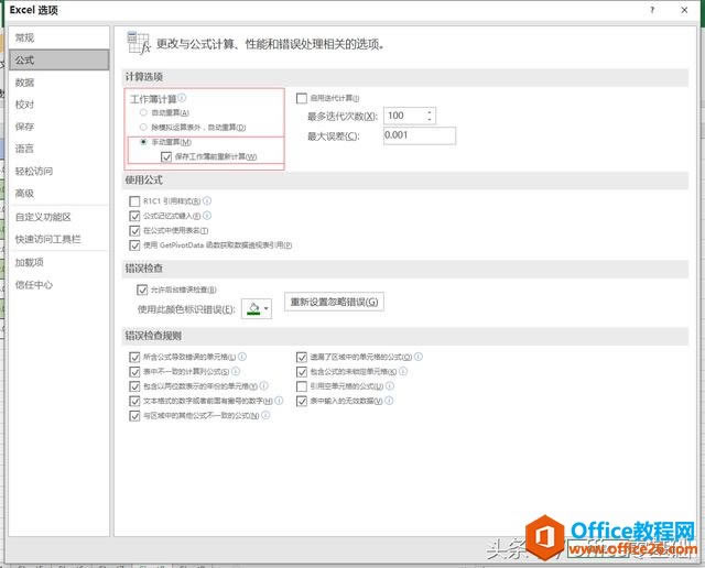 officeAExcelƪ31nʽʹеСС