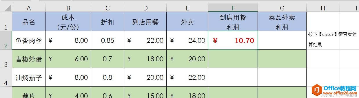officeA(ch)Excelƪ26nݔ뼰޸\(yn)㹫ʽ