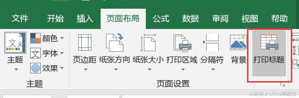 officeAExcelƪ32nOôӡݺͅ^1