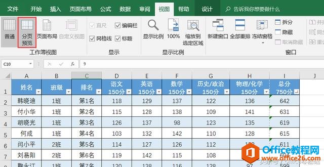 officeA(ch)Excelƪ32nO(sh)ôӡ(ni)ݺͅ^(q)1