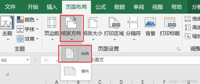 officeAExcelƪ34n鹤O漈߅ࡹ
