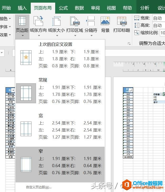 officeAExcelƪ34n鹤O漈߅ࡹ