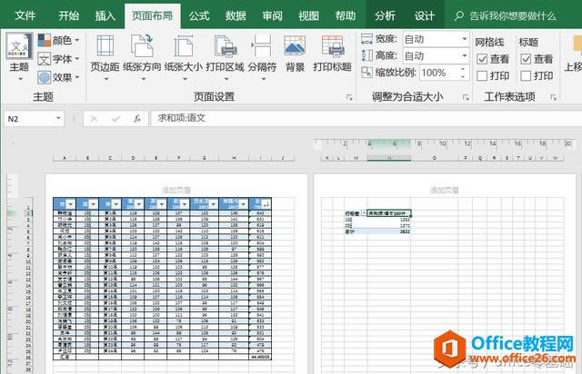 officeAExcelƪ34n鹤O漈߅ࡹ