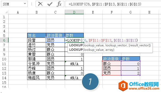 excel\LookupMбƥ䣿