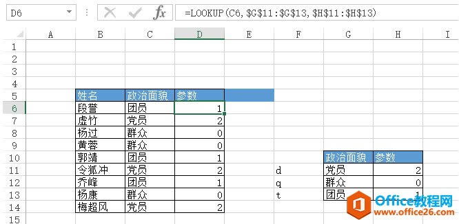 excelLookupMбƥ䣿_վ