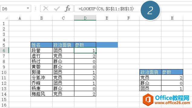 excelLookupMбƥ䣿_վ