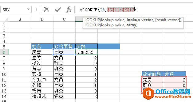 excelLookupMбƥ䣿_վ