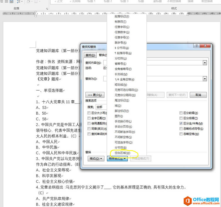 教師福利，用 Excel 把 Word 題庫做成了答題 App_本站