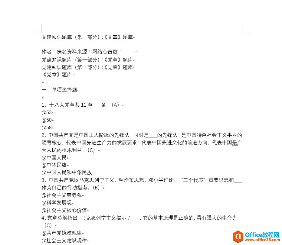 教師福利，用 Excel 把 Word 題庫做成了答題 App