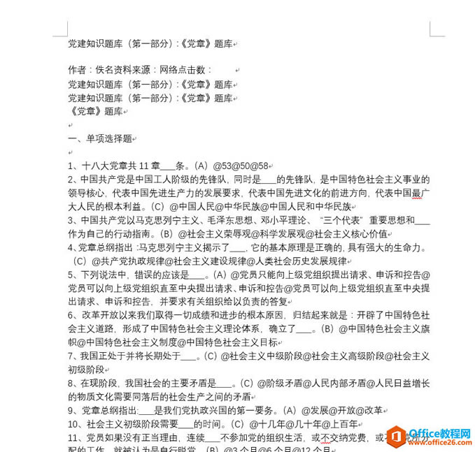 教師福利，用 Excel 把 Word 題庫做成了答題 App_本站