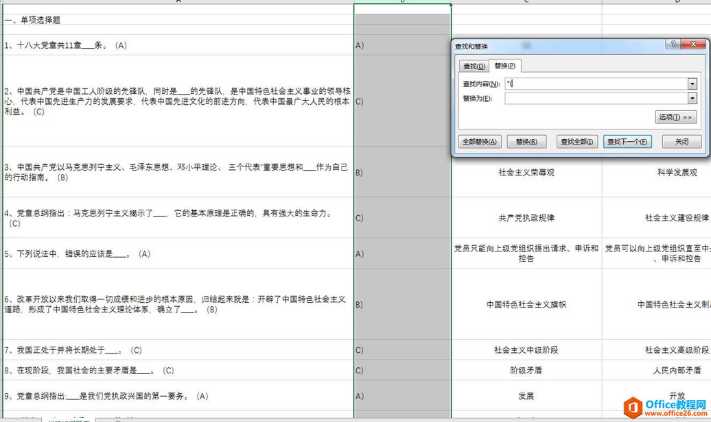 教師福利，用 Excel 把 Word 題庫做成了答題 App_本站
