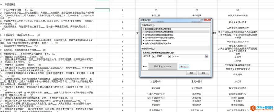 教師福利，用 Excel 把 Word 題庫做成了答題 App_本站