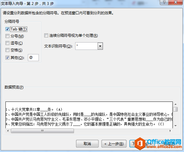教師福利，用 Excel 把 Word 題庫做成了答題 App_本站