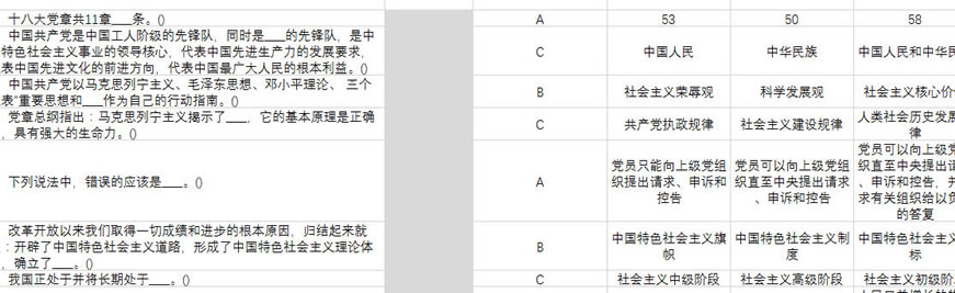 教師福利，用 Excel 把 Word 題庫做成了答題 App_本站