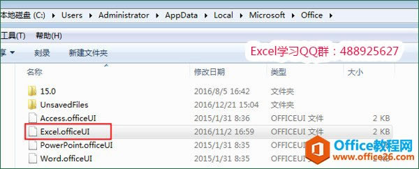 office2013 excelԶxѸLߙֲX