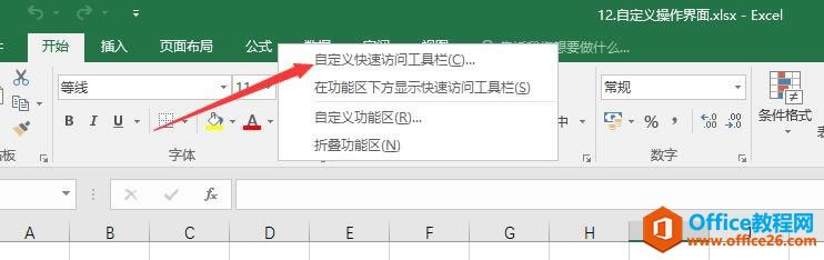 Excel2016ԶxOý