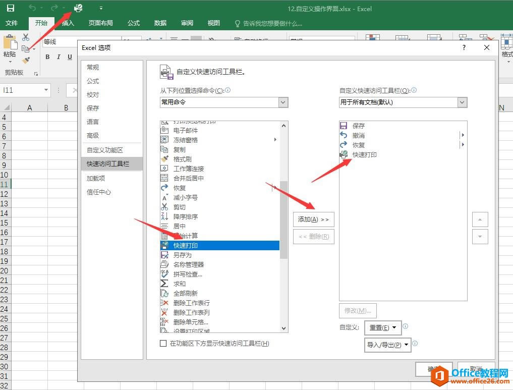 Excel2016Զx
