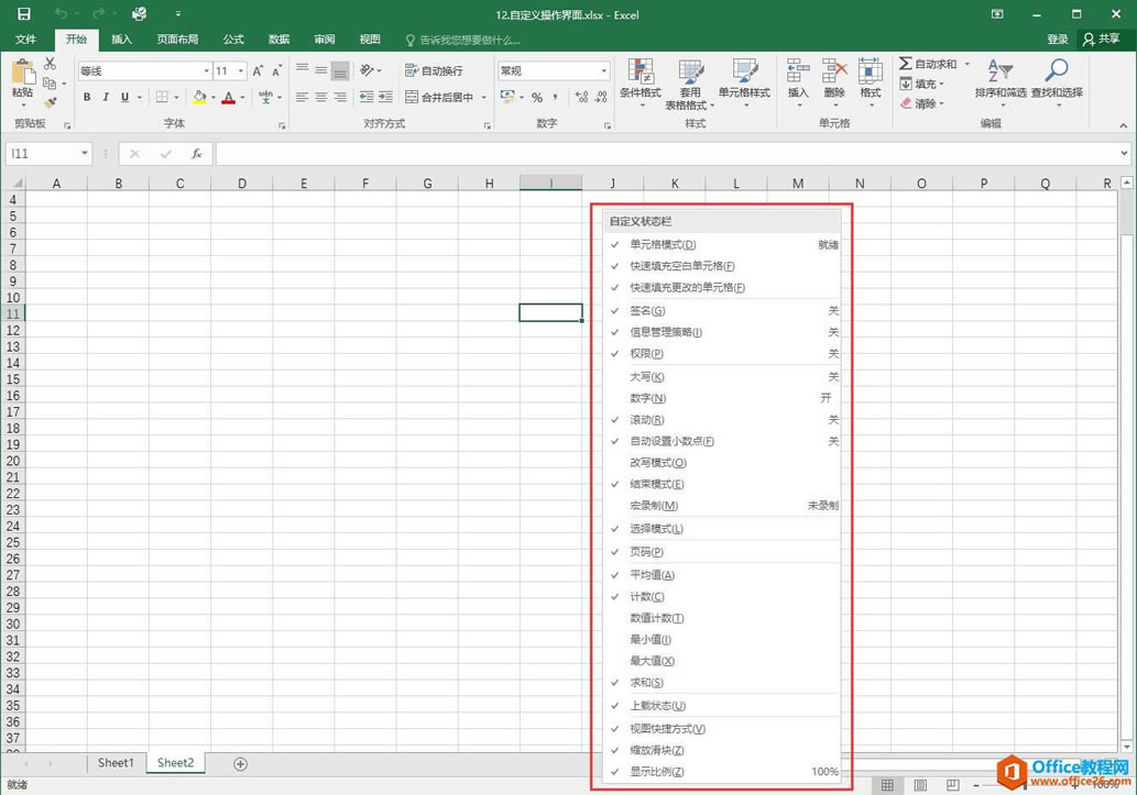 Excel2016Զx