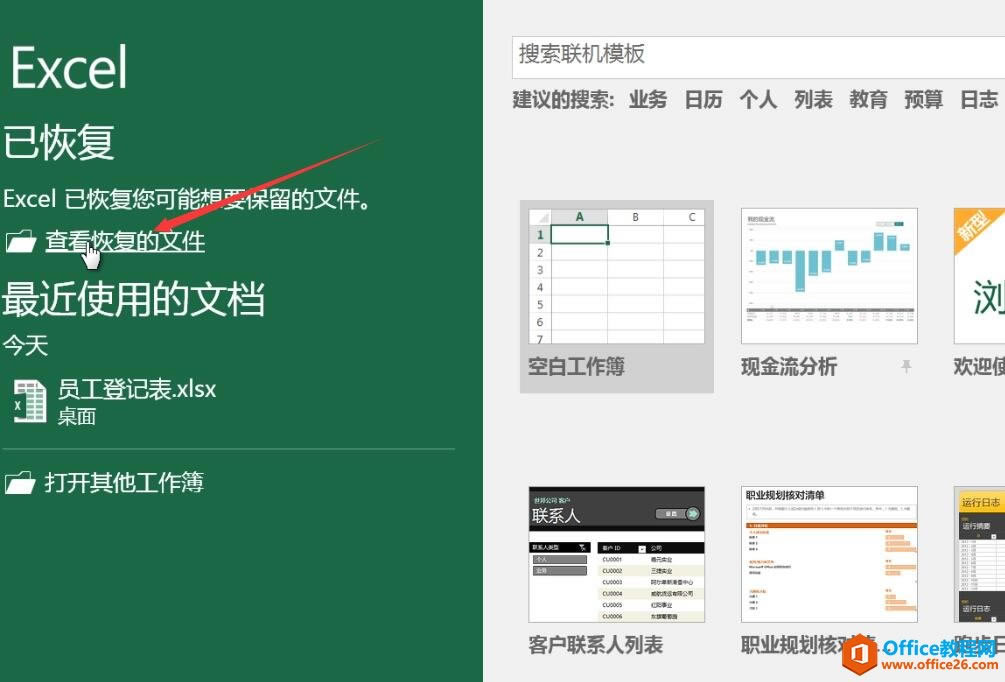 Excel2016 λ֏δĹ