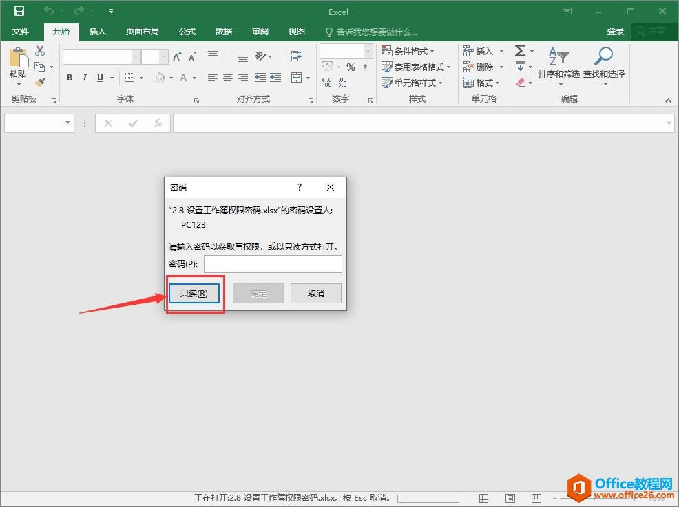 Excel2016 O(sh)ù(qun)ܴa4