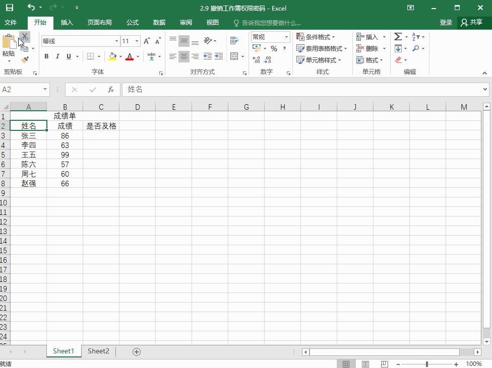 Excel2016 γNܴa