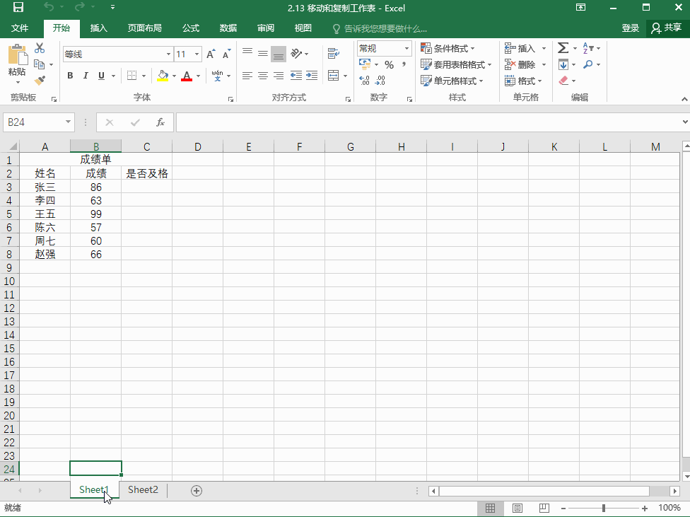 Excel2016 ƄӺ͏ƹ1