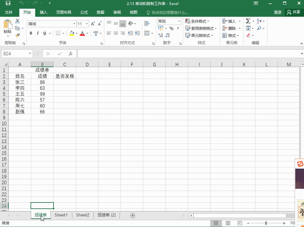 Excel2016 Ƅcƹ