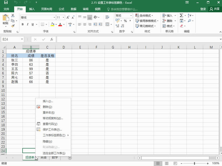 Excel2016 Où˺ɫ