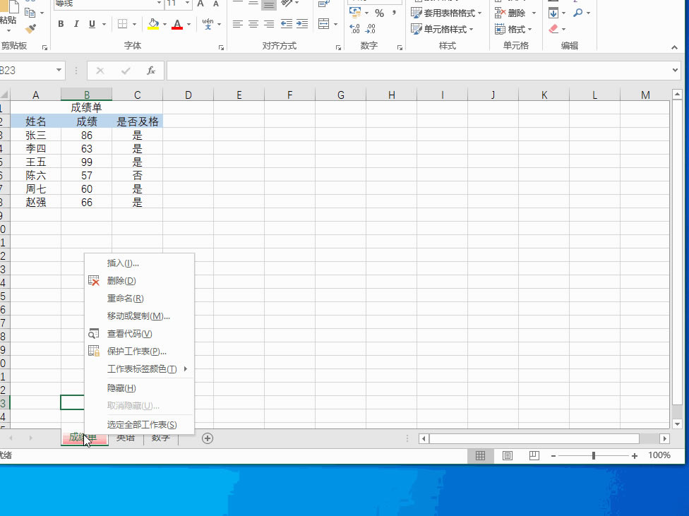 Excel2016 Où˺ɫ2