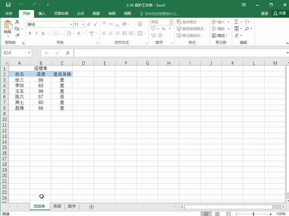 Excel2016 αo