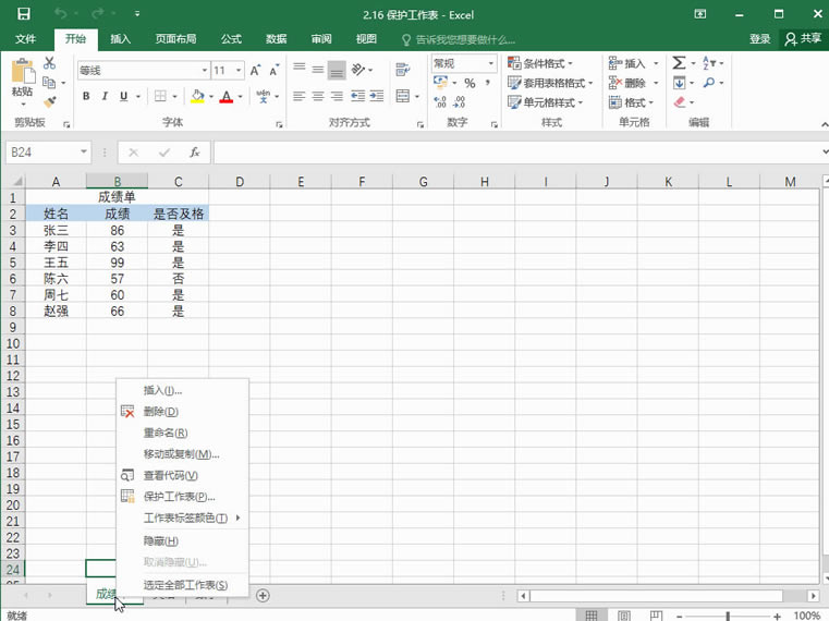 Excel2016 αo3