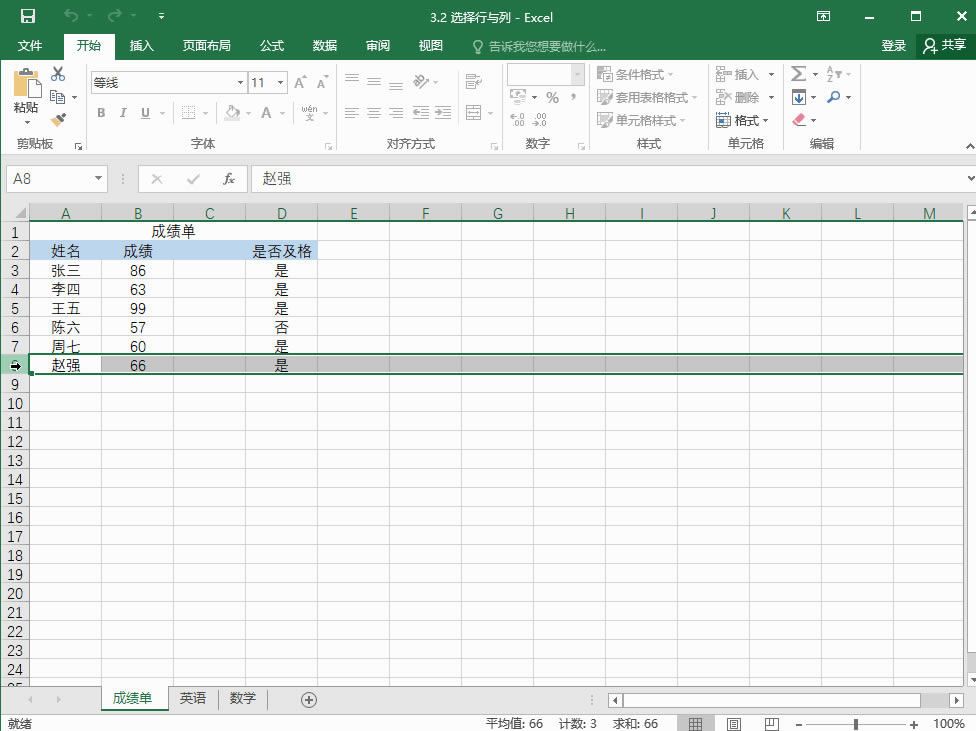 Excel2016 xc