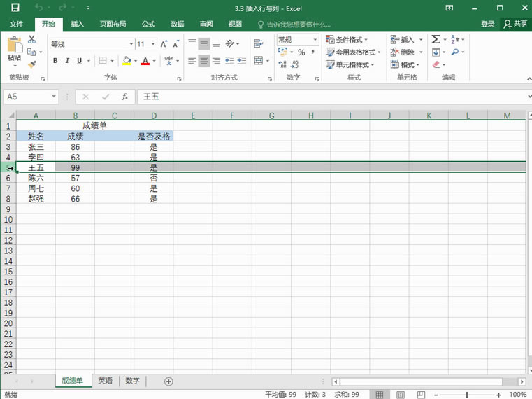Excel2016 βc